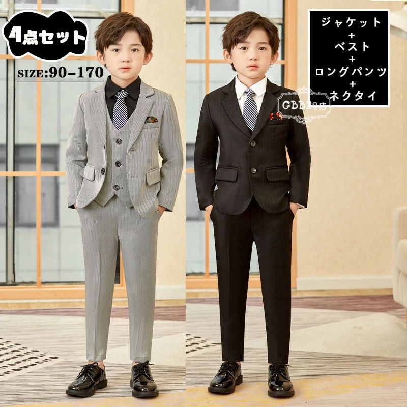 【50%OFFクーポン】スーツ 男の子 4点セット フォーマルスーツ 春秋 ロングパンツ ネクタイ ベスト 長袖 キッズ フォーマル 男児スーツ きれいめ 入学式 子供服 卒業式 面接 ジュニア 紳士服 七五三 入園式 パーティ 90 100 110 120 セットアップ ジャケット