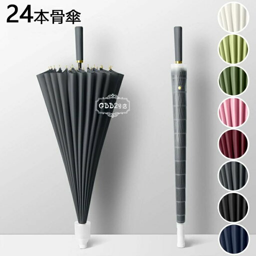 【50%OFFクーポン】長傘 レディース メンズ 長柄 雨傘 ビッグサイズ 折れない オシャレ 24本骨 おしゃれ かわいい きれいめ 8色 ブラック グリーン ネイビー ライトグリーン ホワイト ワインレッド ピンク グレー 手動傘 大きい長傘 直径115cm 長傘 【50%OFFクーポン】長傘 レディース メンズ 長柄 雨傘 ビッグサイズ 折れない オシャレ 24本骨 おしゃれ かわいい きれいめ 8色 ブラック グリーン ネイビー ライトグリーン ホワイト ワインレッド ピンク グレー 手動傘 大きい長傘 直径115cm 長傘