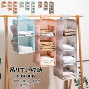【50%OFFクーポン】吊り下げ収納 衣類ラック 2段式/3段式/4段式 大容量 吊るす収納 クローゼット収納 水洗い可能 防湿防カビ 取り付け簡単 つりさげ 収納 衣類ラック タオル バスタオル バッグ 下着 靴下 帽子 収納 多用途 耐久性 ポケット付き 折りたたみ