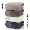 【50%OFFクーポン】2枚セット バスタオル タオル 純綿 湯上りタオル ふわふわ 柔らかい 吸水速乾 レディースメンズ カップル お風呂 バス用品 肌触り ...