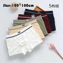 【50%OFFクーポン】5枚セット キッズ 子供用インナー 男の子用 下着 かわいい 純綿 ボクサーパンツ 子ども用 男児 こども ボーイズ ジュニア 小学生中...