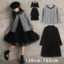 【50%OFFクーポン】子供服 礼服 2点セット 長袖 ワンピース 黒 入園式 卒業式 卒園式 発表会 結婚式 プルオーバー 子ども服 冠婚葬祭 黒 秋 冬 チ...