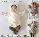 【50%OFFクーポン】くまさん フード ロンパース パーカー スウェット フード付き 男の子 女の子 おしゃれ 赤ちゃん 新生児 ベビー 綿 コットン 可愛い 出産祝い プレゼント 着ぐるみ くま くま耳 長袖 秋 冬 カバーオール 子供服 ベビー服