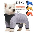 【50%OFFクーポン】ドッグウェア 冬 防寒 犬 冬服 ダウンジャケット 犬服 ペット 服 ふわふわ 犬 防寒着 ドッグウェア 防風 防雪 防水 お散歩 軽量 犬 ジャケット 柔らかい 防寒 防水 リードリングあり 綿服アウター お出かけ 秋冬 防寒 ダウン風 ジャケット