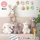 【50%OFFクーポン】ファーストトイ ぬいぐるみ 洗える ベビー 新生児 うさぎ くま ユニコーン パンダ フクロウ ヒツジ いぬ 犬 カエル ゾウ 動物 やわらかい かわいい 癒し 赤ちゃん ベビーギフト キッズ プレゼント 男の子 女の子 ソフトトイ アニマル
