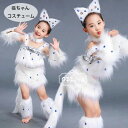 【50%OFFクーポン】猫 コスプレ ハロウィン コスプレ 子供 動物 仮装 衣装 ダンス衣装 猫ちゃん コスチューム ハロウィン 衣装 ハロウィン 仮装 子供 着ぐるみ キッズ ハロウィン 衣装 ハロウィン仮装 コスプレ ハロウィン衣装 6点セット キッズ 可愛い