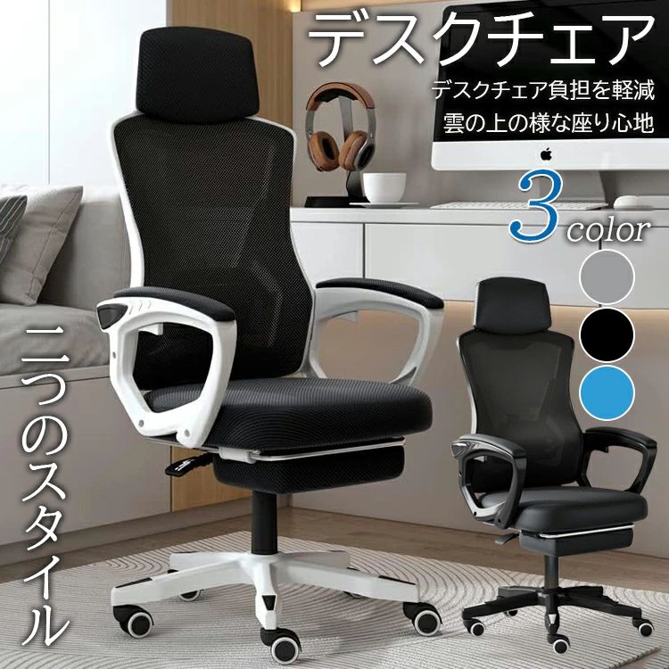 【31080円→実質30458円 P2利用! 11/27 01:59迄】人間工学 オフィスチェア 360度回転 在宅勤務椅子 オッ..