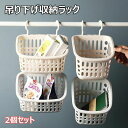 【50%OFFクーポン】2個セット 吊り下げ収納ラック 収納棚 洗面所ラック 浴室用ラック 小物入れ 省スペース シャンプーラック 壁 棚 キッチン バス用品 ...
