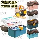 【50%OFFクーポン】救急箱 薬箱 3層 大容量 薬収納ボックス 折り畳み式 救急ボックス 小さな薬箱付き 家庭用 医薬品 薬ケース 工具箱 道具箱 裁縫箱 ...