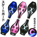 【50%OFFクーポン】スケートボード 光るタイヤ キッズ スケボー キャスターボード スイングスケートボード 組み立てが簡単 トレーニング ブレイドボード 夜光タイヤ 耐久力 耐荷重100kg 持ち運びが便利 レジャー 6歳以上 LEDエスボード 子供用 外遊び おもちゃ