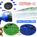 【50%OFFクーポン】伸びるホース 伸縮水管マジック水管散水ホース 15M 伸縮性 柔軟性 3倍に伸びるホース 植物の水やり 高圧洗浄も 絡まない ガーデニン...