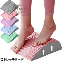 【50%OFFクーポン】ストレッチボード バックストレッチャー 首と背中のストレッチャー 猫背 姿勢矯正 腰 背筋 伸ばし 器具 背骨 ツボ押し 肩 こり 解消 健康グッズ 腰クッション マッサージ枕 ベッド 椅子 ソファー ヨガマット 車適用 ネックストレッチャー