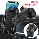【50%OFFクーポン】スマホホルダー 車 車載ホルダー 車 スマホスタンド エアコン吹き出し口&超強力真空吸盤兼用2in1 片手操作 安定性拔群 車載スマホホルダー 自由調節 360度回転 車用スマホホルダー 手帳型ケース対応 車用品 カー用品 携帯ホルダー 車(2)