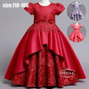 \期間限定 ★50%OFF&P2倍で2,587円!9/11まで/子供ドレス キッズドレス 子供用 ロング ピアノ発表会 フォーマルドレス 刺繍 パール付き フラワーガール 切り替え 子どもドレス 半袖 ジュニア 結婚式 入学式 発表会 パーティードレス ワインレッド パープル ワンピース