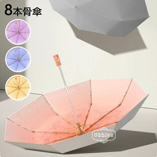 【期間限定→2,344円 6/27まで】折りたたみ傘 晴雨兼用傘 レディース 花柄 プリント UVカット 紫外線対策 遮光 折り畳み 折りたたみ傘(3つ折) オシャレ 可愛い 女性用 8本骨 おしゃれ かわいい きれいめ イエロー ピンク パープル ブルー 自動開閉 自動傘 日傘 雨傘 【期間限定→2,344円 6/27まで】折りたたみ傘 晴雨兼用傘 レディース 花柄 プリント UVカット 紫外線対策 遮光 折り畳み 折りたたみ傘(3つ折) オシャレ 可愛い 女性用 8本骨 おしゃれ かわいい きれいめ イエロー ピンク パープル ブルー 自動開閉 自動傘 日傘 雨傘