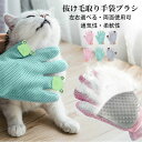 【コスパ最高】グルーミンググローブ 柔軟性 通気性UP 猫用 ペット用 ペットブラシグローブ 抜け毛 犬 猫 いぬ ねこ用マッサージ抜け毛取り 犬猫用品 うさぎ...