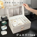 【期間限定→5,292円 6/11まで】ジュエリーボックス ジュエリーケース アクセサリー収納ケース アクセサリーボックス ジュエリー アクセサリー入れ 持ち運び 携帯用 旅行 トラベル 大容量 可愛い お洒落 高級 透明 アクセサリーケース アクセサリー 収納(4)