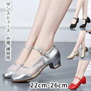 【2624→実質2493円 P5!大感謝祭】シューズ フォークダンス ダンスシューズ 社交 大人 レディース フラダンス 演奏 合唱 練習用 レッスン 低いヒー...