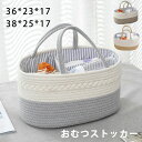 【コスパ最高】36*23*17 38*25*17 おむつストッカー コットン100% オムツストッカー オムツ バッグ ボックス 折りたたみ 小物入れ 持ち運び 綿 北欧 ベビー用品収納 おしゃれ オムツ収納バッグ ベビー収納パック 出産祝い むつストッカー 仕切り