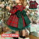 【コスパ最高】クリスマス衣装 コスチューム コスプレ衣装 ワンピース 仮装 変装 パーティーグッズ 祝日 クリスマスコスチューム お姫様 プリンセス 文化祭 学園祭 イベント 演出服 クリスマスコスプレ キッズドレス 可愛い 80 女の子 子供 赤ちゃん ベビー