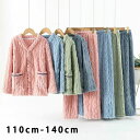 \期間限定 ★50%OFF&P2倍で2,755円!9/11まで/ふわふわ マイクロフリース パジャマ 子供秋冬 寝間着 部屋着 防寒 着る毛布 ルームウェア 暖...