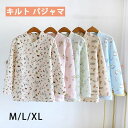 【コスパ最高】キルト パジャマ レディース 前開き 綿 ルームウエア 部屋着 暖かい キレイめ 秋冬用 入院着 入院 あったか モコモコ 花柄 ハート柄 20代...