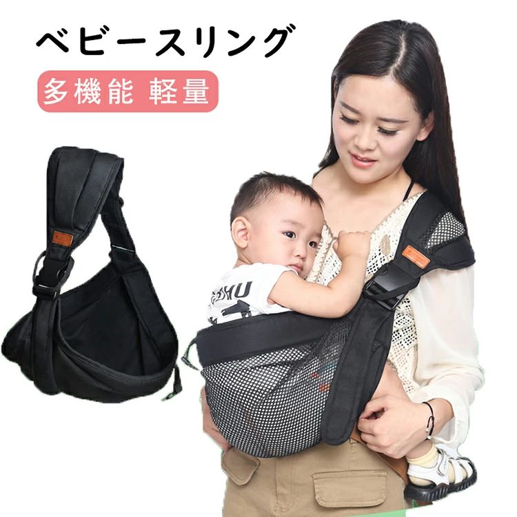 【2077円→実質2035円 P2利用! 11/27 01:59迄】ベビースリング 新生児 抱っこ紐 ヒップシート 抱っこサポート 夏用 サイズ調節可能 軽量 ...