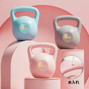 【コスパ最高】ケトルベル 柔らかい 水入れタイプ 2KG 4KG 6KG 8KG ウォーターケトル 注水 トレーニング 器具 ソフトケトルベル ウエイトトレーニング 体幹トレーニング インナーマッスル 持久力 筋肉 筋トレ エクササイズ 初級 ダンベル ケトルダンベル
