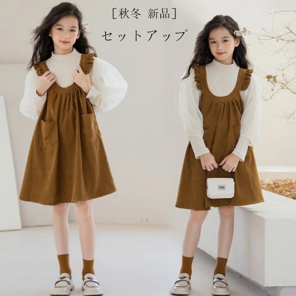 ＼期間限定 ★50%OFF＆P10倍で3,209円！8/24まで／韓国子供服 セットアップ キッズ 女の子 セットアップ 誕生日 発表会 ショート丈コート+キャミソールワンピース プリンセス 2点セット ピアノ演奏 大人気 食事会 二次会 子ども服 こども プレゼント 春着 秋着 フォーマル