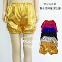 【期間限定→1,490円 6/27まで】光沢のあるズボン おしゃれ 半ズボン パンツ 子供 大人 ショーツ 女の子 男の子 レディース メンズ 舞台 団体服 演出服 応援団 社交ダンス お遊戯会 音楽会 発表会 ステージ 演劇 舞台 祭り イベント ダンスパンツ ダンスパンツ ぴかぴか