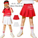 【コスパ最高】ダンス スカート レッド ホワイト 子供 大人 ダンス スカート 運動会 応援団 舞台 団体服 演出服 おしゃれ スカート 原宿系 体育祭 文化祭...
