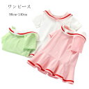 【コスパ最高】子供服 女の子 ワンピース キッズ Tシャツワンピース ワンピース 普段着 通学着 通園着 姉妹 双子 ワンピース 誕生日 プレゼント 綿100%...