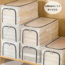 【コスパ最高】収納ボックス 透明PVC 折りたたみ 衣類収納 布団収納 蓋付き 小物 収納袋 衣類収納ボックス おもちゃ箱 衣類ケース 衣類収納袋 毛布 収納ケース 収納BOX 衣類 洋服 本 雑誌 収納 衣替 おしゃれ 羽毛布団収納袋 ストレージボックス 大容量