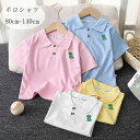【コスパ最高】子供服 ポロシャツ ベビー服 夏服 半袖 ポロシャツ ホワイト ポロシャツ 女の子 男の子 ポロシャツ 赤ちゃん おしゃれ 可愛い 恐竜柄 ポロシャツ Tシャツ 80 90 100 110 120 130 140 普段着 通園着 通学着 Tシャツ イエロー ピンク ブルー