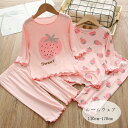 \期間限定 ★50%OFF&P2倍で1,451円!9/11まで/子供パジャマ 女の子 ルームウェア 夏着 薄手 かわいい プレゼント ルームウェア 部屋着 寝巻...