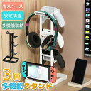 【コスパ最高】ヘッドホンスタンド ゲームコントローラー収納ラック 小物掛け 組み立て式 30.5*18*14cm 37.5*18*14cm ゲーム機スタンド 3...