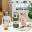 【コスパ最高】水筒 キッズ 2WAY キッズボトル 600ml 800ml 1000ml ワンタッチ コップ付き 直飲み 保温 保冷 ステンレスボトル マグボト...