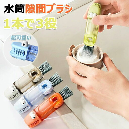 【コスパ最高】水筒 ブラシ ボトル コップ 断熱ボトル 哺乳瓶 隙間 ストロー ホース 隙間洗いブラシ 掃除 ブラシ 1本で3役 3in1 多機能 2個/3個セット 回転 水筒 洗浄 便利 で汚れを落とす 深狭口容器用 送料無料 ブラシ カップ ふたすき間 【コスパ最高】水筒 ブラシ ボトル コップ 断熱ボトル 哺乳瓶 隙間 ストロー ホース 隙間洗いブラシ 掃除 ブラシ 1本で3役 3in1 多機能 2個/3個セット 回転 水筒 洗浄 便利 で汚れを落とす 深狭口容器用 送料無料 ブラシ カップ ふたすき間