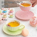 【コスパ最高】3点セット コーヒーカップ 200ml 花形カップ&ソーサー かわいい 花形 和食器 食器 磁器 カップ&ソーサー 珈琲 カップ 落ち着いた 紅茶...