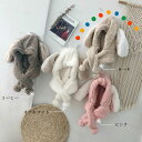 【コスパ最高】ネックウォーマー 帽子マフラー 動物帽子 ムートン フード付きマフラー 子ども ふわふわマフラー キッズ 女の子 男の子 裏起毛 秋冬 防寒 防風 スヌード あったか小物 やわらか アウトドア シンプル おしゃれ 通学 通園 耳付き 子供スカーフ