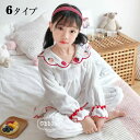 【期間限定→2,060円 6/27まで】キッズ パジャマ フランネルパジャマ 子供パジャマ 暖かい 長袖 モコモコパジャマ ルームウェア 部屋着 セットアップ かわいい おしゃれ 可愛い 寝巻き ナイトウェア 子供服 6タイプ 上下セット 女の子 秋冬 厚手(4)