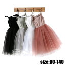 \期間限定 ★50%OFF&P2倍で1,327円!9/11まで/韓国子供服 ワンピース ロング丈 夏 子供ドレス サロペットスカート 女の子 リゾート おしゃれ 子ども服 ビーチ カジュアル 女児 ベビー 人気 可愛い ジュニア服 卒園式/入学式/パーティ 6色 80 90 100 110 ノースリーブ