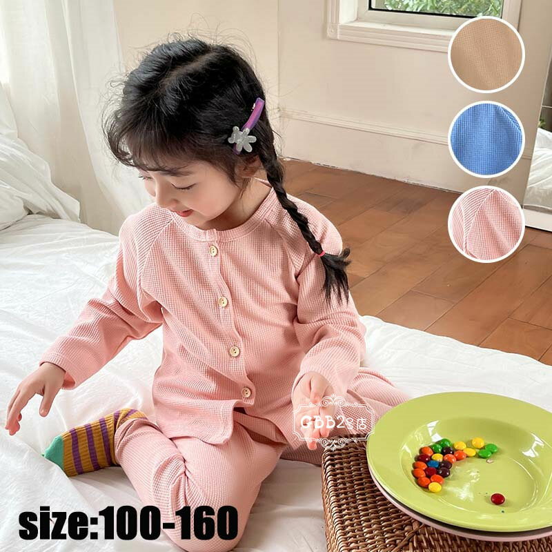 【コスパ最高！期間5倍積分！11/17まで】パジャマ キッズ 長袖 セットアップ 子供パジャマ ルームウェ..