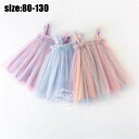 \期間限定 ★50%OFF&P2倍で1,495円!9/11まで/ワンピース 韓国子供服 子供ドレス 夏 ベビー服 サロペットスカート フレアスカート リゾート 女の子 おしゃれ 子ども服 カジュアル 可愛い ジュニア服 結婚式 通学 入学式/パーティ ピンク パープル ブルー