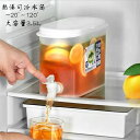 【期間限定→1,399円 6/27まで】茶 ポット 冷水筒 蛇口 蛇口付き 耐熱 耐冷 大容量 食洗機対応 洗い 飲料水 お茶 炭酸 冷蔵庫に入れる 冷水ポット 一人暮らし 家族 水差し プラスチック PP材質 軽量 持ち運び便利 耐久性 麦茶ポット おしゃれ 食洗機対応冷水筒 横置き 3.5L(3)