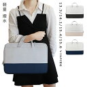 \期間限定 ★50%OFF&P10倍で1,999円!8/24まで/【軽量 撥水】パソコンバッグ 15.6インチ かわいい PC パソコン ケース スリーブ PCケース PCバッグ 収納 13.3 14 15 15.6 インチ パソコンケース 軽量 バッグ ノートバッグ ノートPC