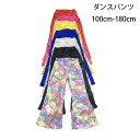 \期間限定 ★50%OFF&P10倍で1,264円!8/24まで/ダンスパンツ スパンコール ラッパズボン おしゃれ フレアパンツ カラー ブラック ゴールド ...