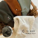 \期間限定 ★50%OFF&P10倍で1,584円!8/24まで/ハイウエストパンツ ベビー服 モコモコ パンツ 女の子 温かい お出かけ 赤ちゃん ベビー かわいい刺繍 あたたかい パンツ モコモコ ズボン イベント 誕生日 結婚式 兄弟 姉妹 双子 男女兼用 ボトムス 長ズボン 男の子 防寒
