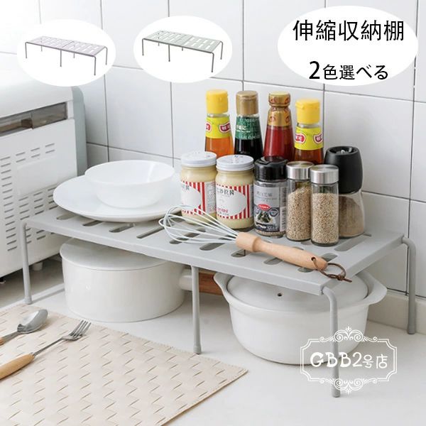 【1680円→実質1646円 P2利用! 11/27 01:59迄】伸縮収納棚 収納ラック 食器棚 シンク下ラック 置き型 ラ..