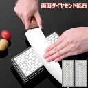 【コスパ最高】両面ダイヤモンド砥石 #400#1000 #600/#1200 包丁研ぎ シャープナー ダイヤモンド砥石 両面タイプ 中砥 荒砥 面直し 中砥石 ...